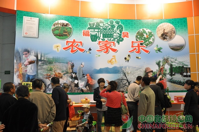 第十二届国际果蔬•食品博览会
